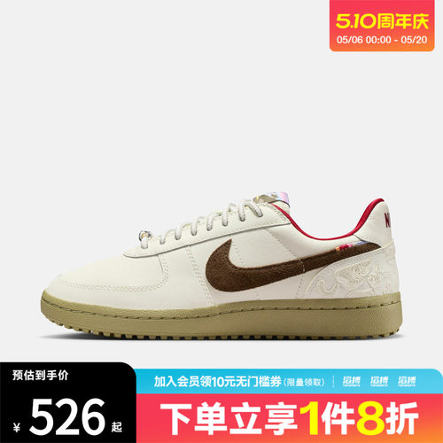 NIKE耐克女鞋马年限定新年款FIELD GENERAL运动休闲鞋IQ1144-022