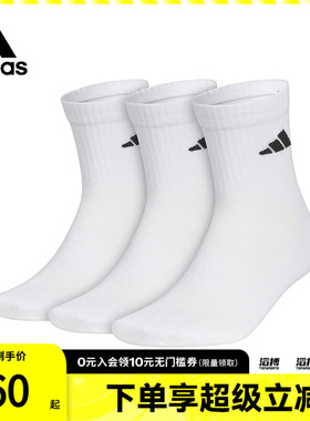 adidas阿迪达斯男袜女袜白色百搭舒适中筒休闲袜三双装JC9273