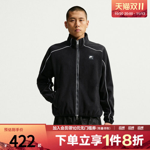 NIKE耐克男子AS NK AIR TRK JKT WNTR运动休闲夹克外套IM5850-010
