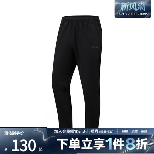 LI-NING李宁男子运动休闲长裤AYKW047-3