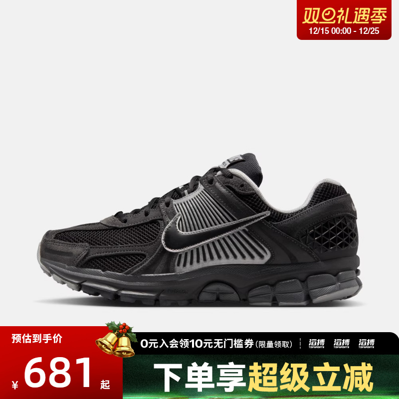 NIKE耐克男鞋NIKE ZOOM VOMERO 5运动休闲鞋HF1553-006
