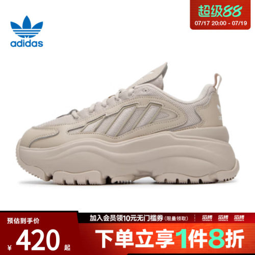 阿迪三叶草女鞋休闲老爹鞋IG6050