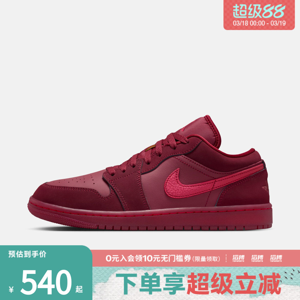 「情人节」NIKE耐克女鞋 AIR JORDAN 1运动训练篮球鞋IB7012-600