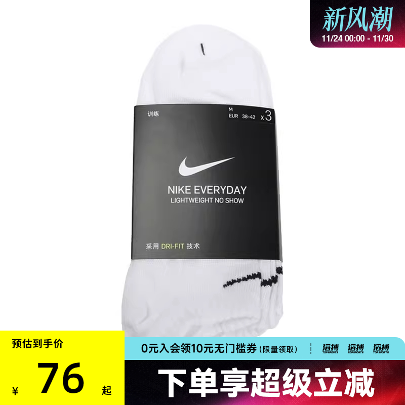 耐克男女运动休闲袜SX7678-100