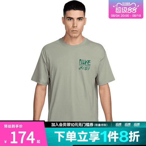 NIKE耐克男子运动休闲短袖T恤IH1370-304