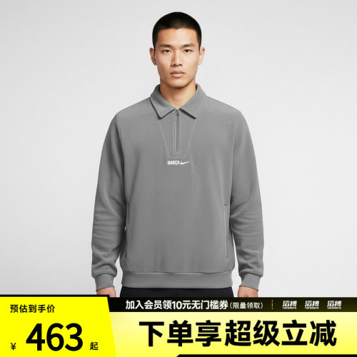 NIKE耐克男子足球运动训练休闲半拉链polo领套头衫卫衣HM4280-084