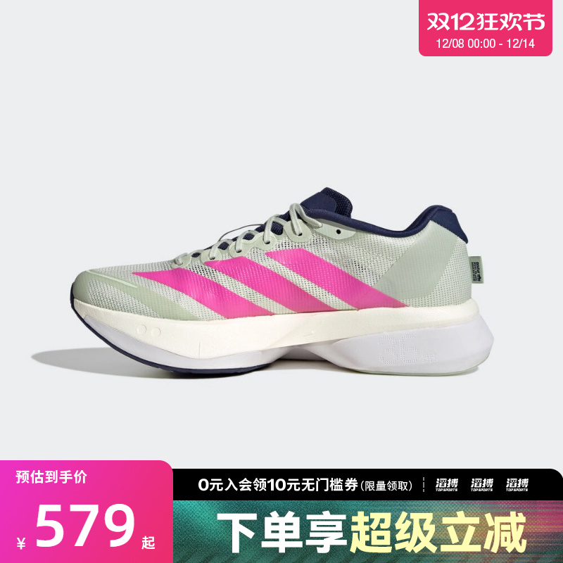 adidas阿迪达斯男鞋ADIZERO BOSTON 13M运动训练跑步鞋HQ4912