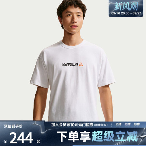 NIKE耐克男女U ACG VERBIAGE SS TEE运动休闲短袖T恤JF7386-100