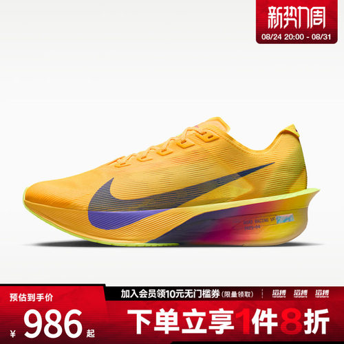 NIKE耐克男鞋ZOOMX VAPORFLYNEXT%4运动训练跑步鞋HF6414-800
