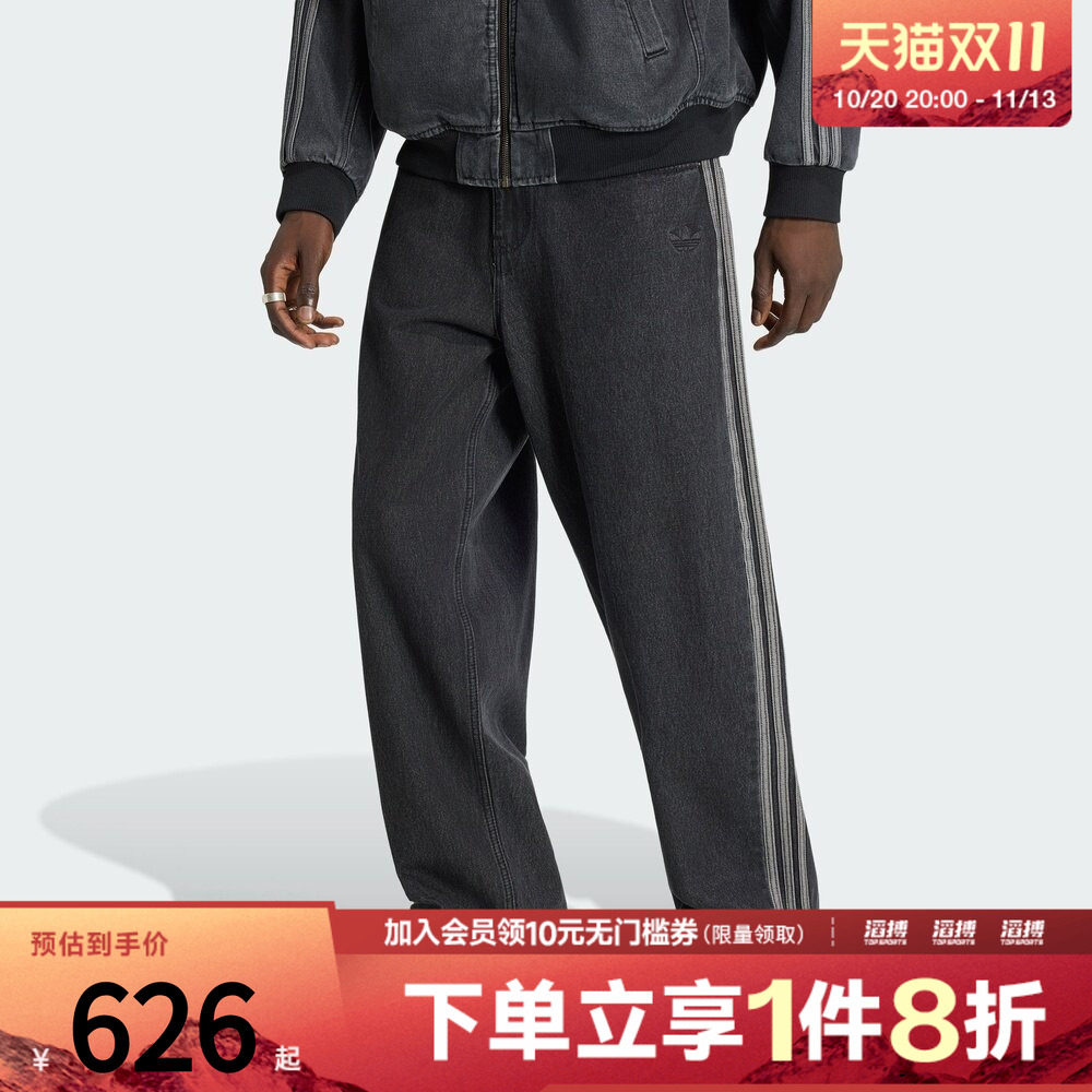 adidas阿迪达斯三叶草男子经典休闲宽松直筒牛仔长裤IB6947