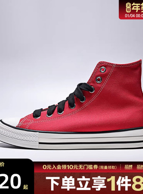 converse匡威男女鞋ChuckTaylor运动休闲帆布鞋A17826C