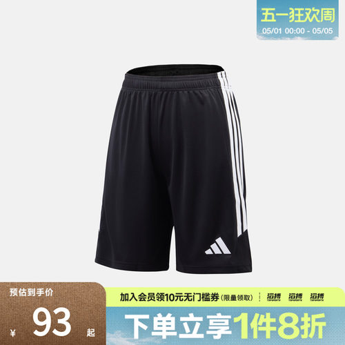 adidas阿迪达斯大童TIRO26L SHO Y运动休闲短裤KA8819
