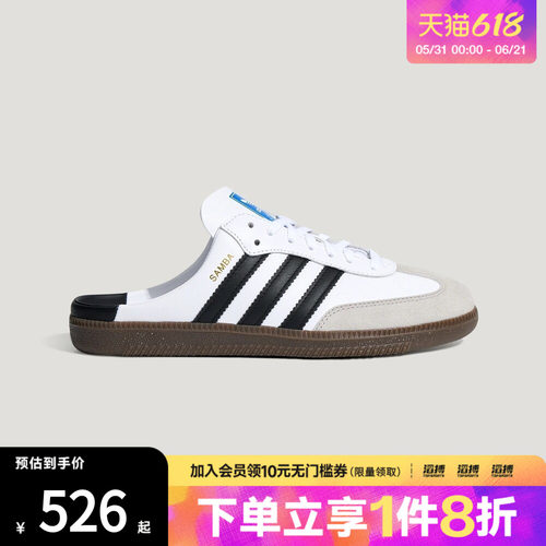 adidas阿迪达斯三叶草男女「T头鞋」复古撞色半拖穆勒鞋LB3814
