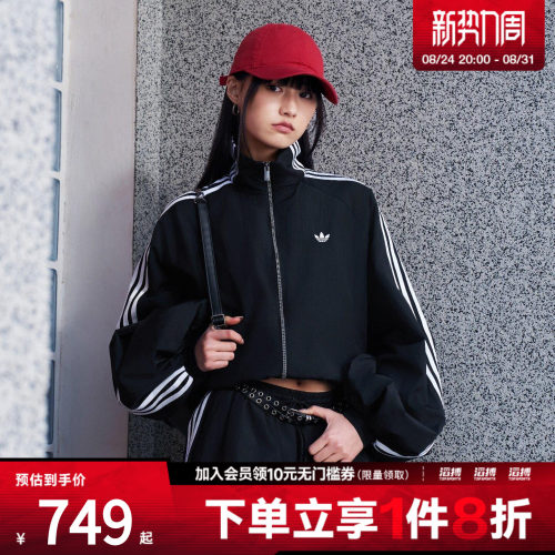 「滔搏运动」adidas阿迪达斯三叶草女子漏斗领运动健身夹克KY5045