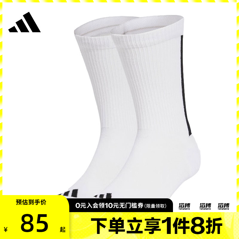 adidas阿迪达斯男女CRW SPW STR 2PP休闲袜JJ1140