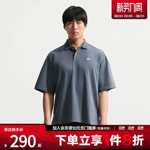 NIKE耐克男子CLUB JERSEY POLO WASHE运动休闲短袖T恤IF0732-451
