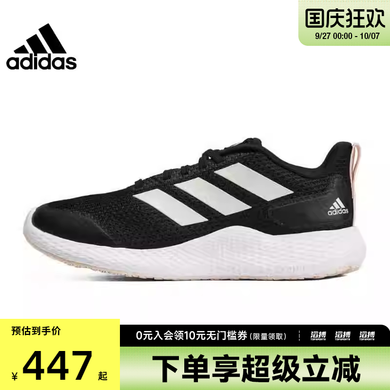 阿迪达斯女鞋训练跑步鞋IF0584