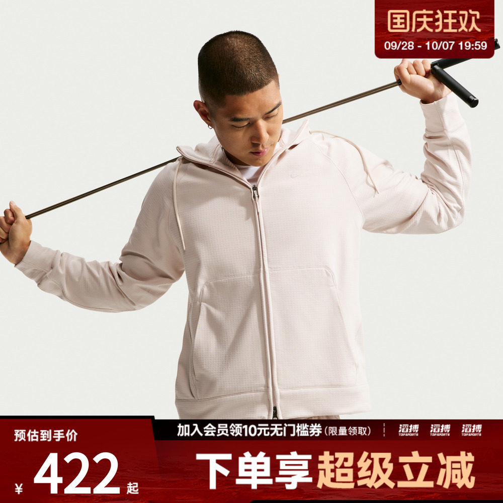 NIKE耐克男子AS NK TF PRMRY WRM FZ运动休闲卫衣外套IM7212-104