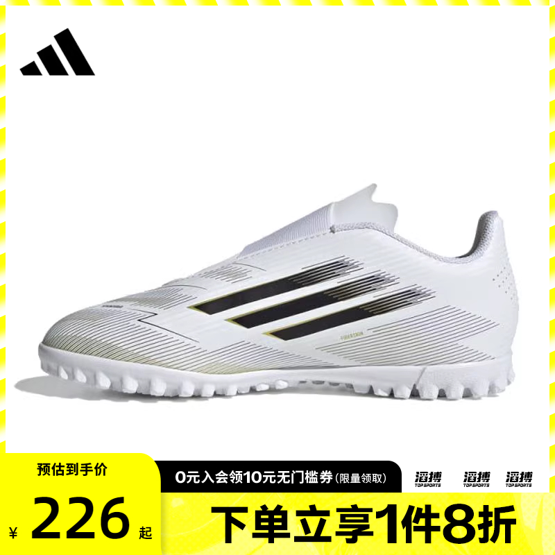 adidas阿迪达斯大童鞋F50 CLUB VEL TFJ运动训练足球鞋JR1700