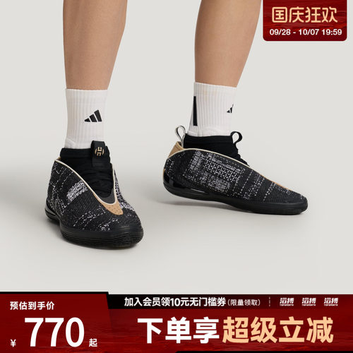 adidas阿迪达斯男女哈登10代BOOST专业篮球鞋LB8308