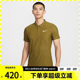 NIKE耐克男子速干翻领运动休闲短袖T恤IB1021-368