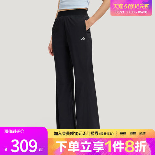 adidas阿迪达斯女子轻柔雅凉感微喇运动休闲裤KH2621