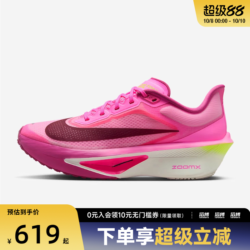 NIKE耐克女子ZOOM FLY 6运动训练缓震跑步鞋FN8455-602
