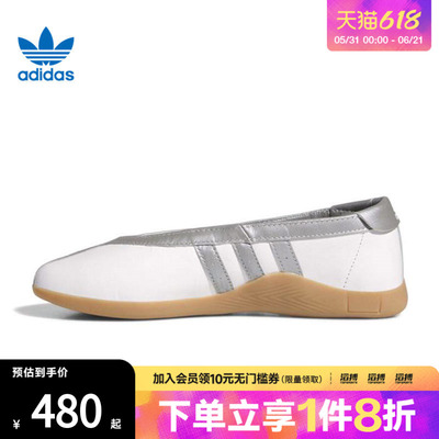 adidas阿迪达斯三叶草男女鞋TAEKWONDOMEIBALLET运动鞋JQ6438
