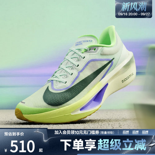 NIKE耐克男鞋ZOOM FLY 6运动训练跑步鞋FN8454-300