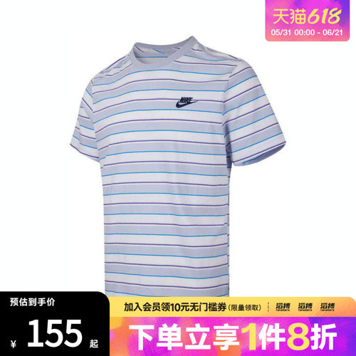 NIKE耐克男子ASMNSW CLUB STRIPE SP25运动短袖T恤HJ0551-101