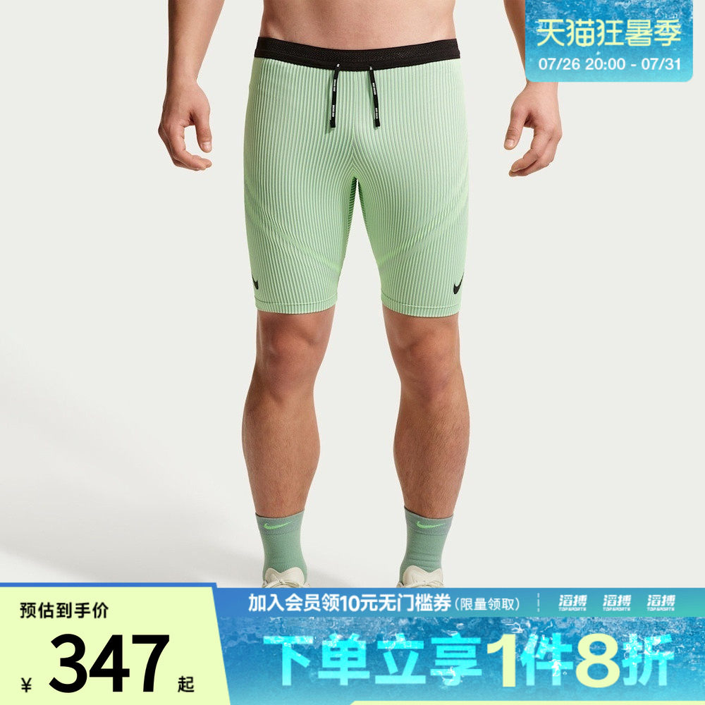 NIKE耐克男子运动训练紧身短裤FN3370-337