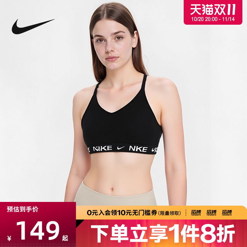 NIKE耐克女子可调节低强度支撑衬垫运动健身BRA内衣FD1063-011