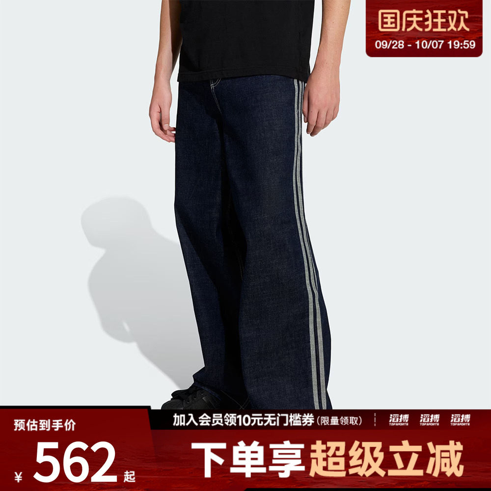 adidas阿迪达斯三叶草男子运动休闲宽松阔腿牛仔长裤KS6916