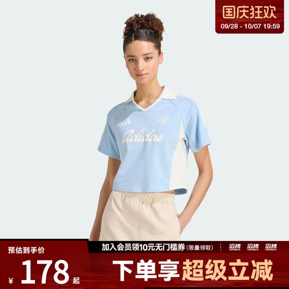 adidas阿迪达斯女子足球风撞色拼接休闲翻领短袖POLO衫KT2783
