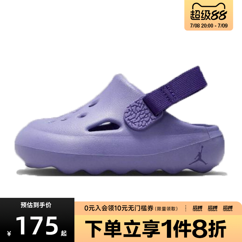 NIKE耐克婴童鞋JORDAN HYDRIP (TD)运动休闲凉鞋HF5983-500