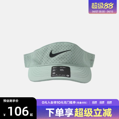 滔搏NIKE耐克男女U NK DFADV ACE VISOR U运动休闲帽子FB6443-006