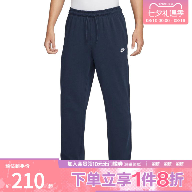 NIKE耐克男子AS M CLUB KNIT OH PANT男子针织直筒长裤FQ4333-451