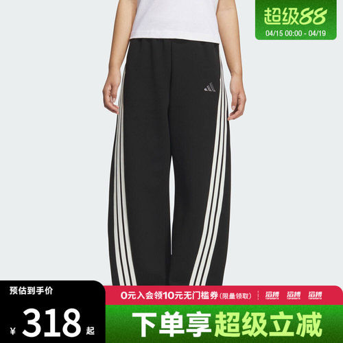 adidas阿迪达斯女子三条纹舞动系列针织宽松运动休闲香蕉裤KB8998