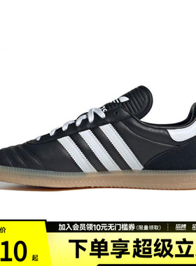adidas阿迪达斯三叶草男女鞋SAMBAJPORICLASSIC运动鞋JQ9056