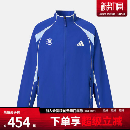 adidas阿迪达斯男子ST TIRO MESH TT运动夹克外套KX2843