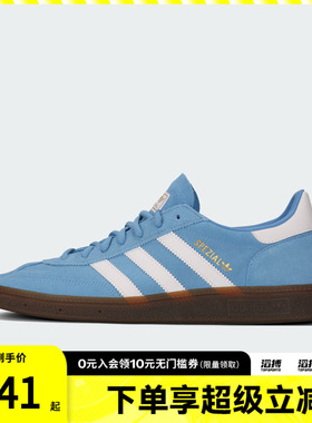 adidas阿迪达斯三叶草男女HANDBALLSPEZIAL运动T头鞋休闲鞋BD7632