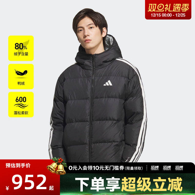 adidas阿迪达斯男子三条纹户外运动保暖连帽羽绒服外套KC2490
