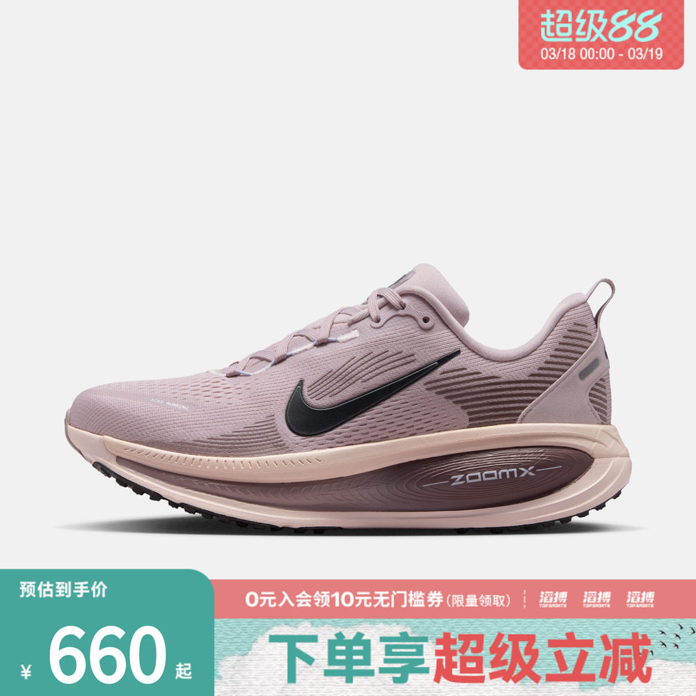 NIKE耐克女子迈柔VOMERO 18运动训练缓震公路跑步鞋HM6804-607