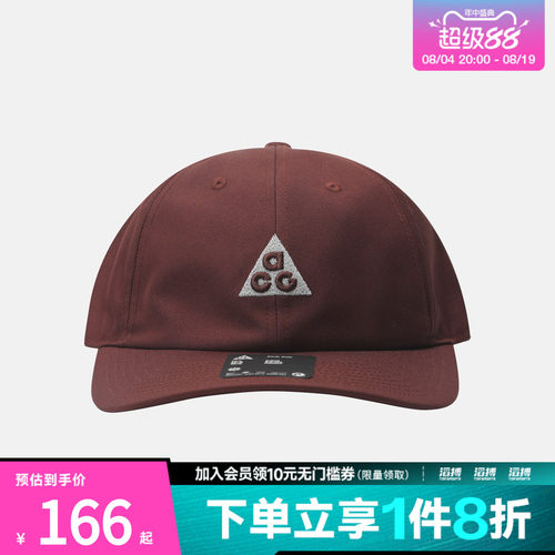 NIKE耐克男女CLUB CAP CB ACG运动休闲帽子IH9256-658