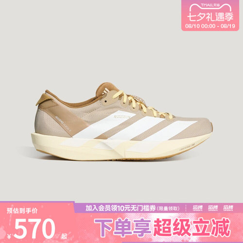 adidas阿迪达斯女子ADIZERO ADIOS 9 W运动训练跑步鞋LB8522
