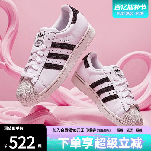 adidas阿迪达斯三叶草男女鞋SUPERSTAR II W运动休闲鞋HQ2285