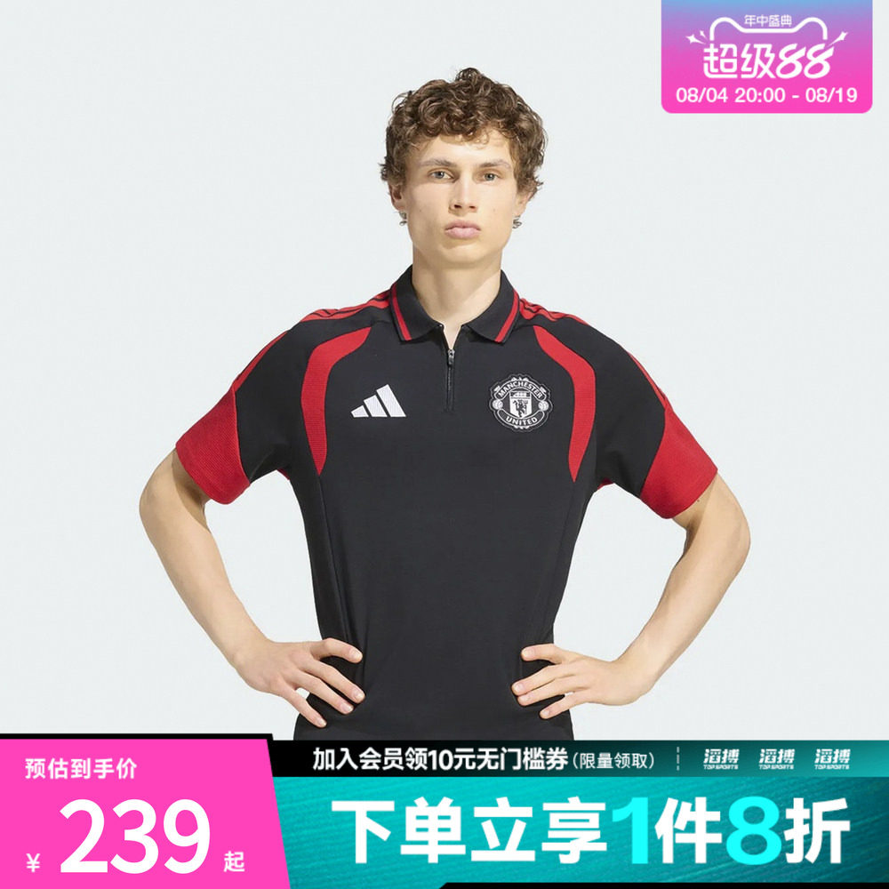 adidas阿迪达斯男子曼联足球运动短袖POLO衫KC4860