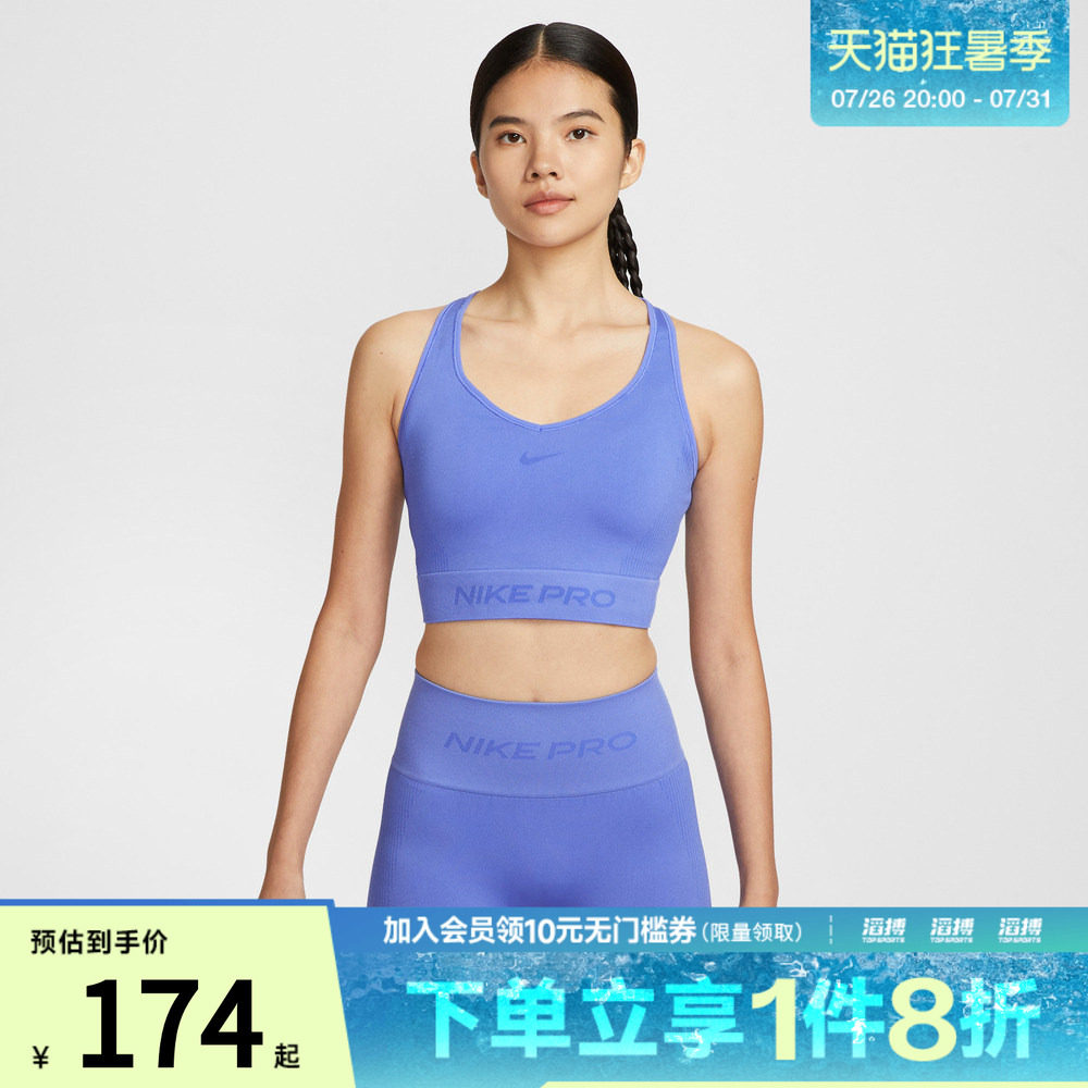 NIKE耐克女子训练健身跑步瑜伽运动内衣背心IB9415-570