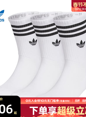 adidas阿迪达斯三叶草男女同款白色百搭中筒袜休闲袜三双装JP1275