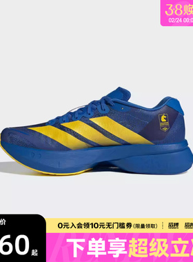 adidas阿迪达斯男鞋ADIZERO BOSTON 13M运动训练跑步鞋KK4238